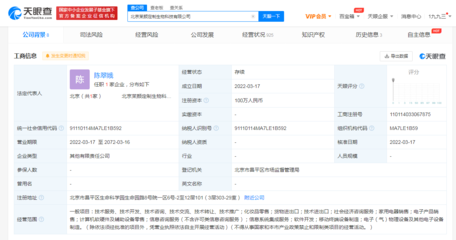 美图跨界布局生物科技，新公司聚焦化妆品零售与软件开发