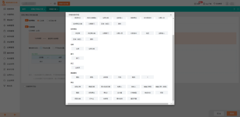 厦门电子产品销售的进销存软件开发指南