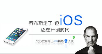 厦门iOS手游开发培训 专业课程助力游戏开发梦想