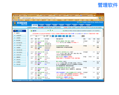 厦门好邦伲网络科技 家政软件开发与电子产品销售的创新融合